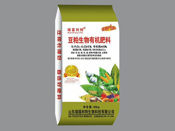 豆粕生物有机肥料