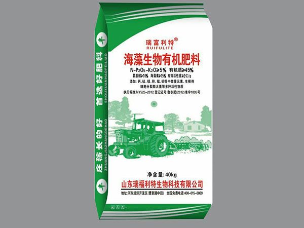 海藻生物有机肥料